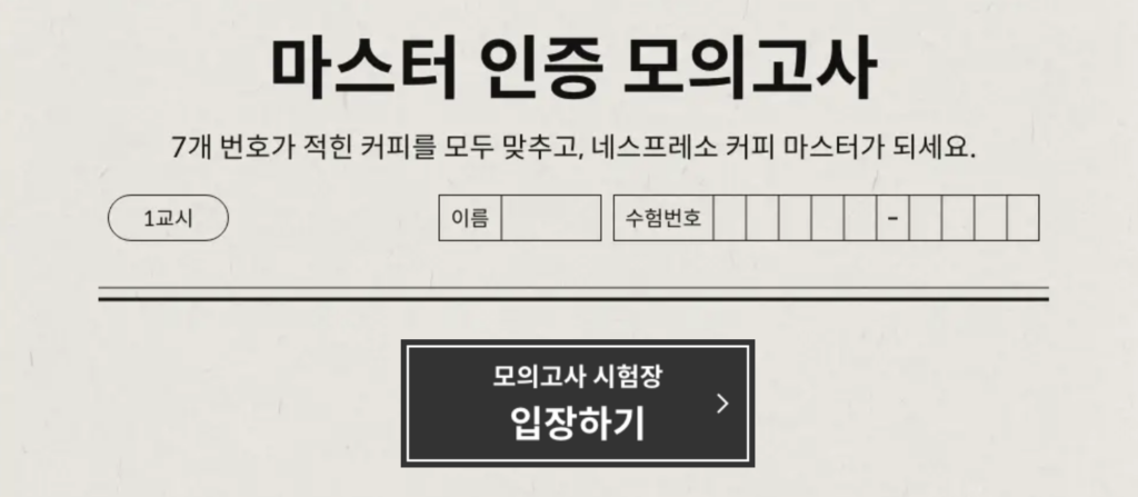 마스터인증모의고사